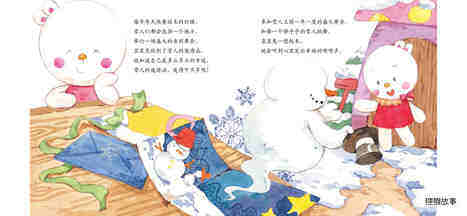 和裙子一样美丽绘本故事第3页