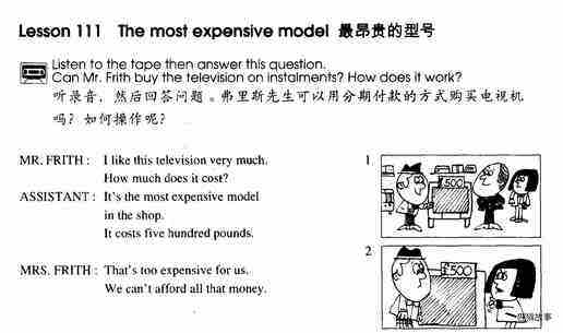1-111 The Most Expensive Model绘本故事第2页