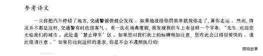 16 A polite request绘本故事第4页