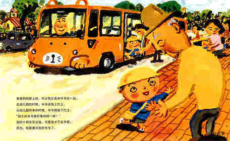 爷爷的幸福口令绘本故事第3页