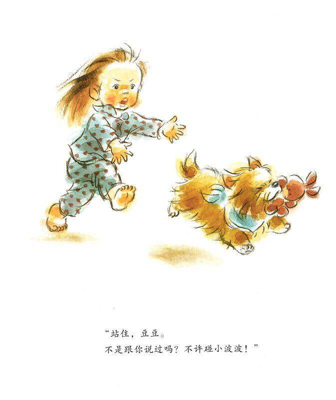 爸爸在，别担心：我们去找狗狗绘本故事第4页