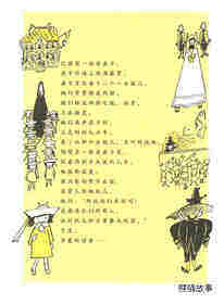 玛德琳游马戏团绘本故事第2页