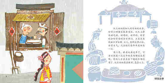 灶王奶奶绘本故事第5页
