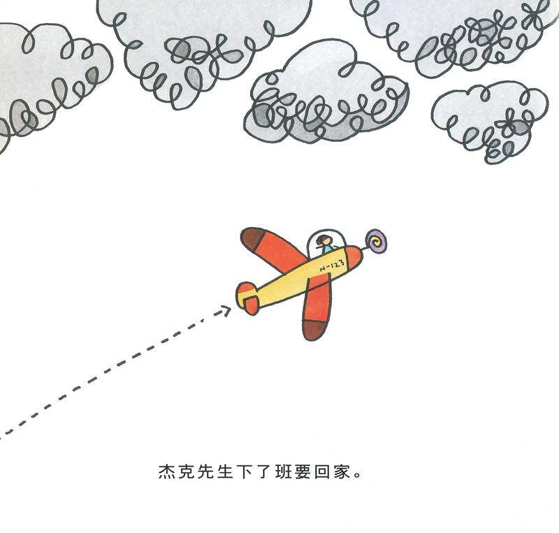 快乐工作·建筑师杰克绘本故事第2页