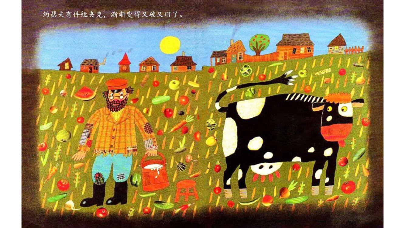 约瑟夫有件旧外套绘本故事第5页