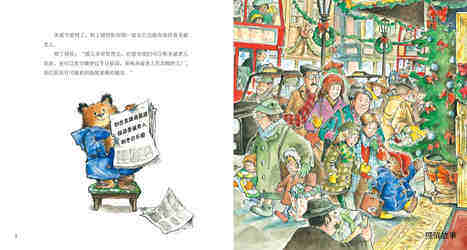 帕丁顿去哪儿了绘本故事第3页
