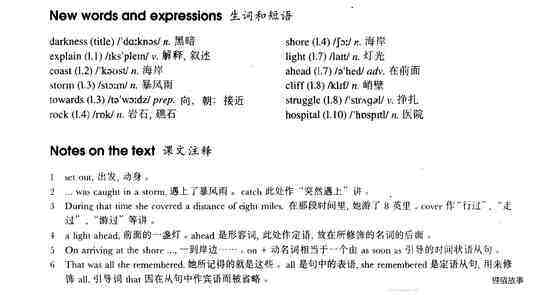 33 Out of the darkness绘本故事第3页