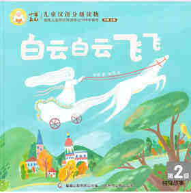 白云白云飞飞