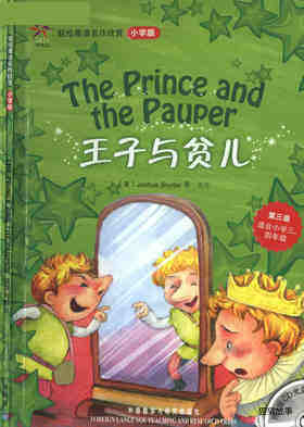 王子和贫儿 The Prince and the Pauper