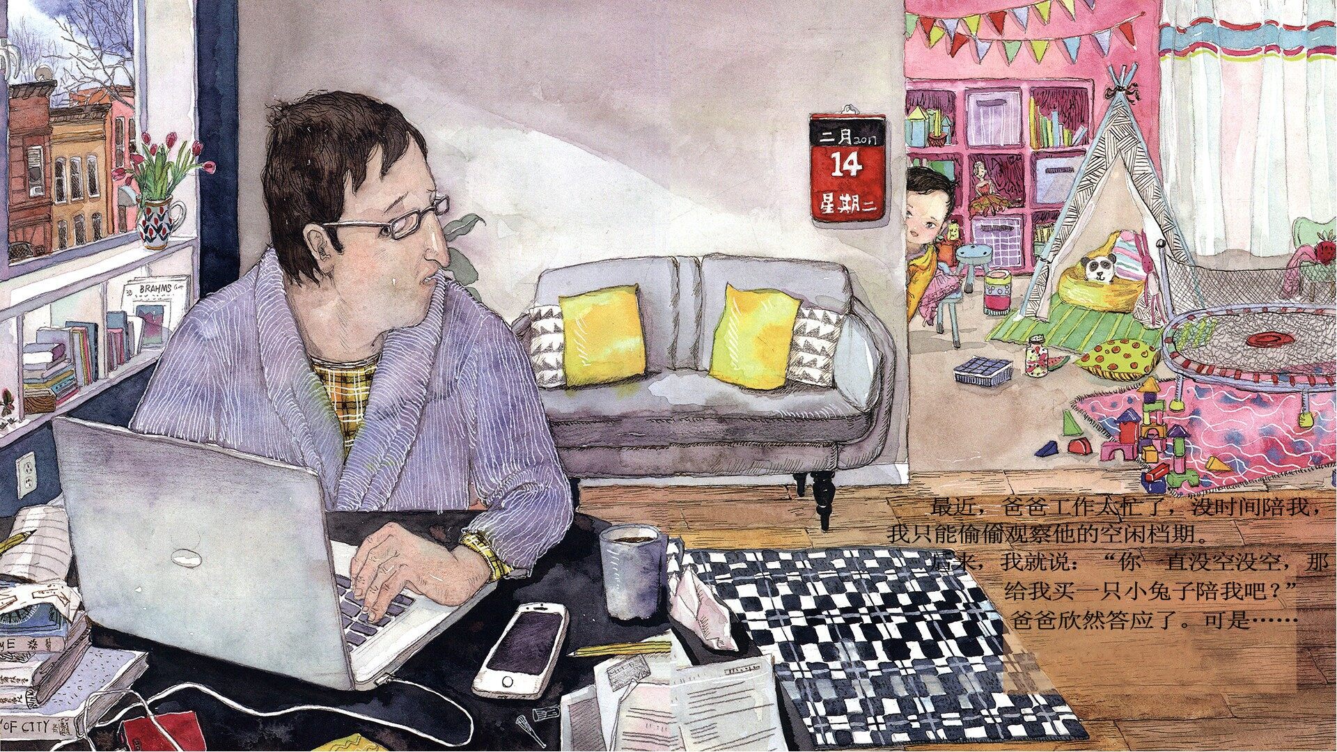 爸爸太忙了绘本故事第3页