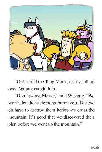 The Lion Demon绘本故事第5页