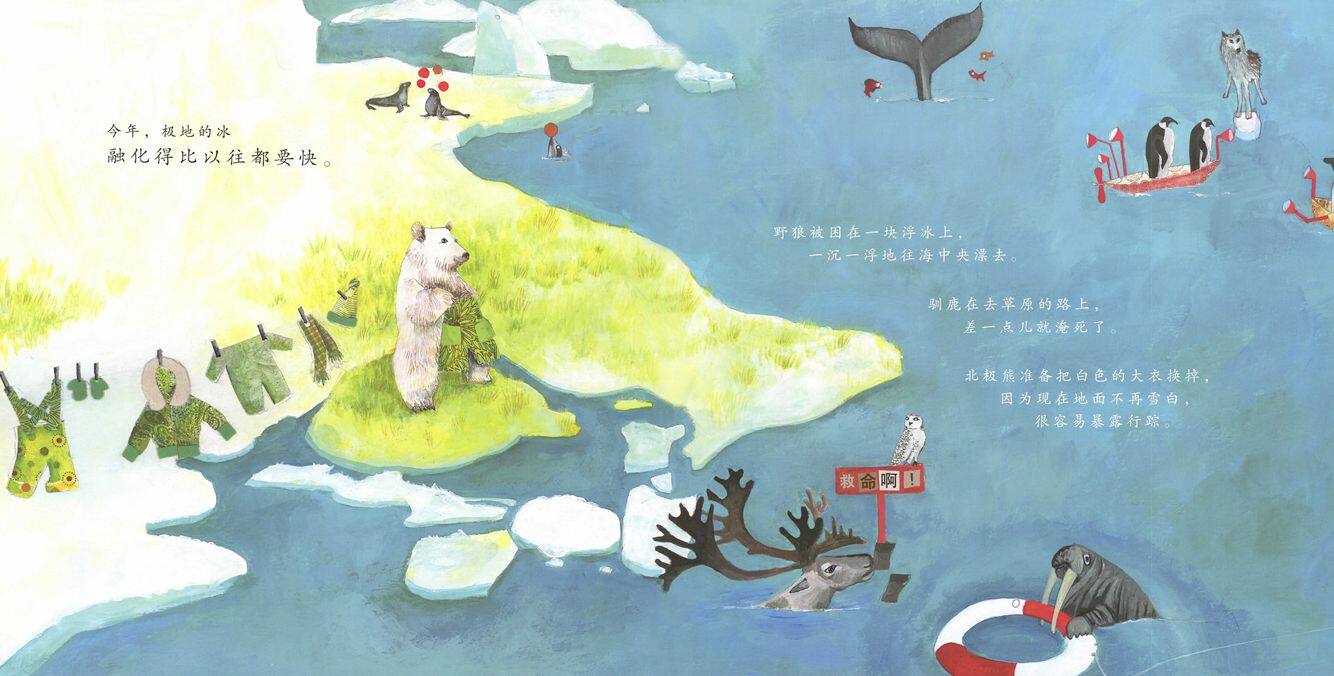 都是放屁惹的祸绘本故事第3页