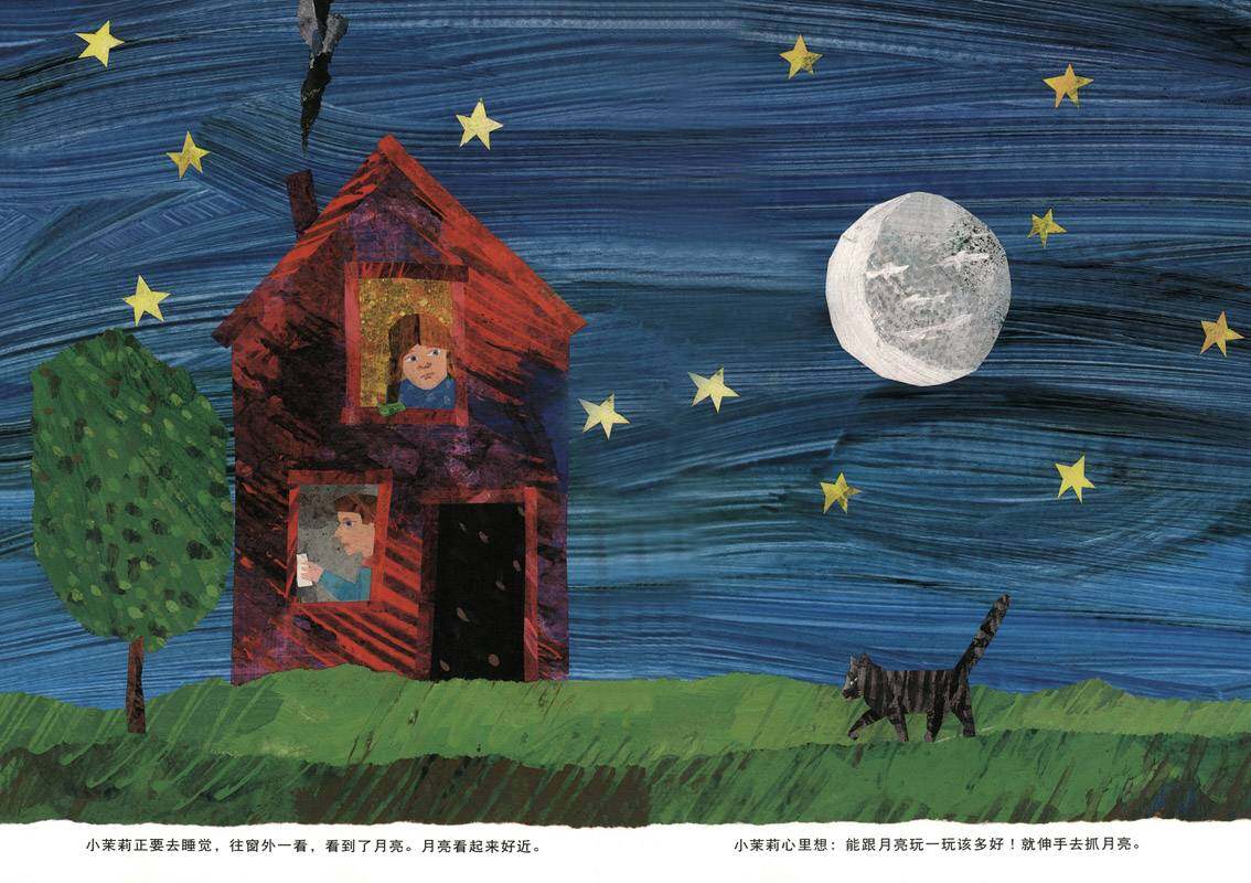 爸爸，我要月亮绘本故事第2页