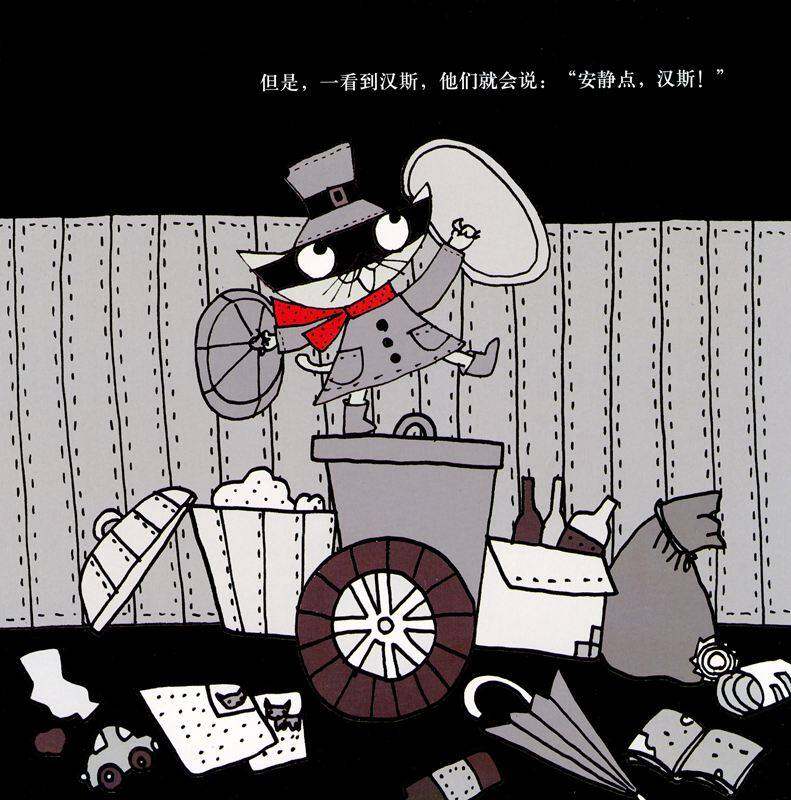 淘气小子乖乖女绘本故事第4页