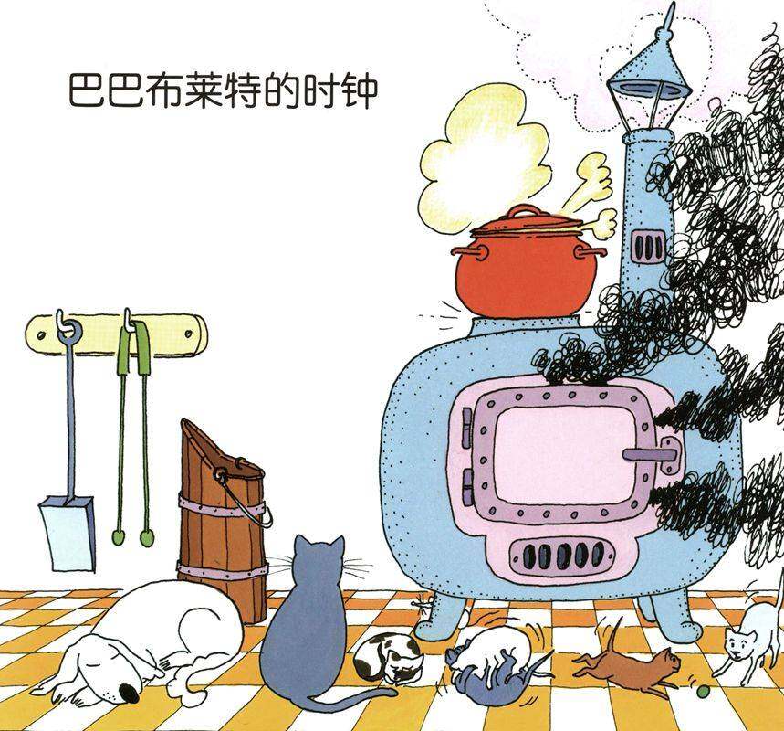 巴巴布莱特的时钟·巴巴拉拉做乐器绘本故事第2页