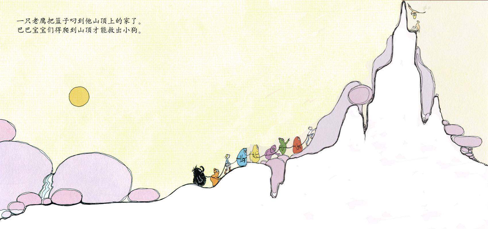 巴巴爸爸去野餐·巴巴爸爸开大船绘本故事第4页