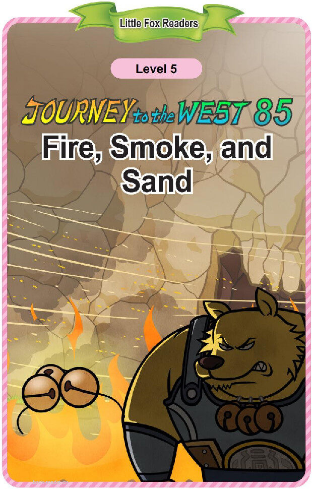 Fire, Smoke, and Sand绘本故事第2页