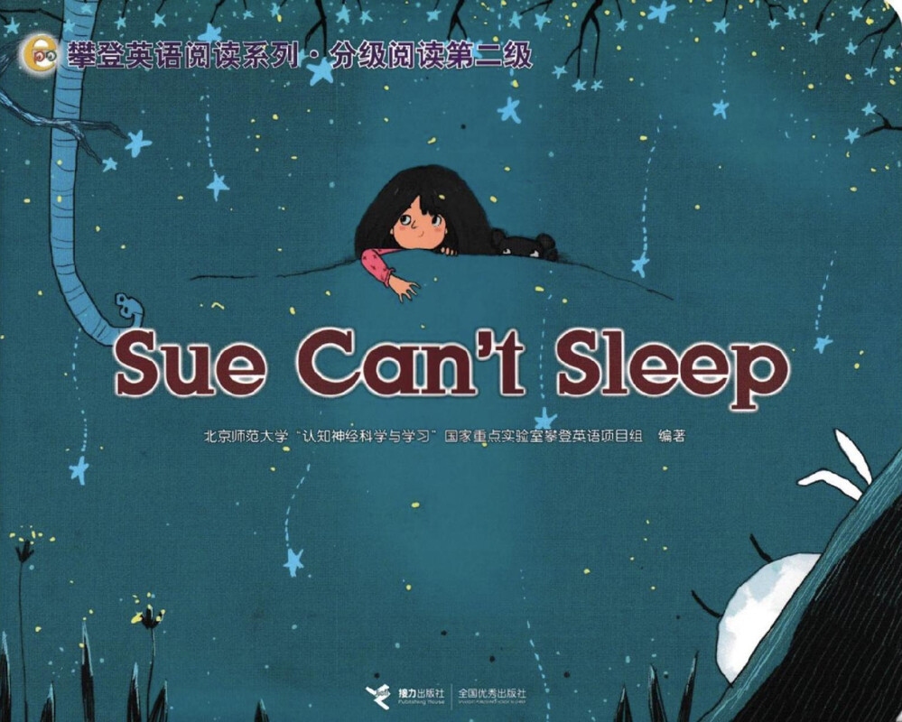 Sue can't sleep绘本故事第2页