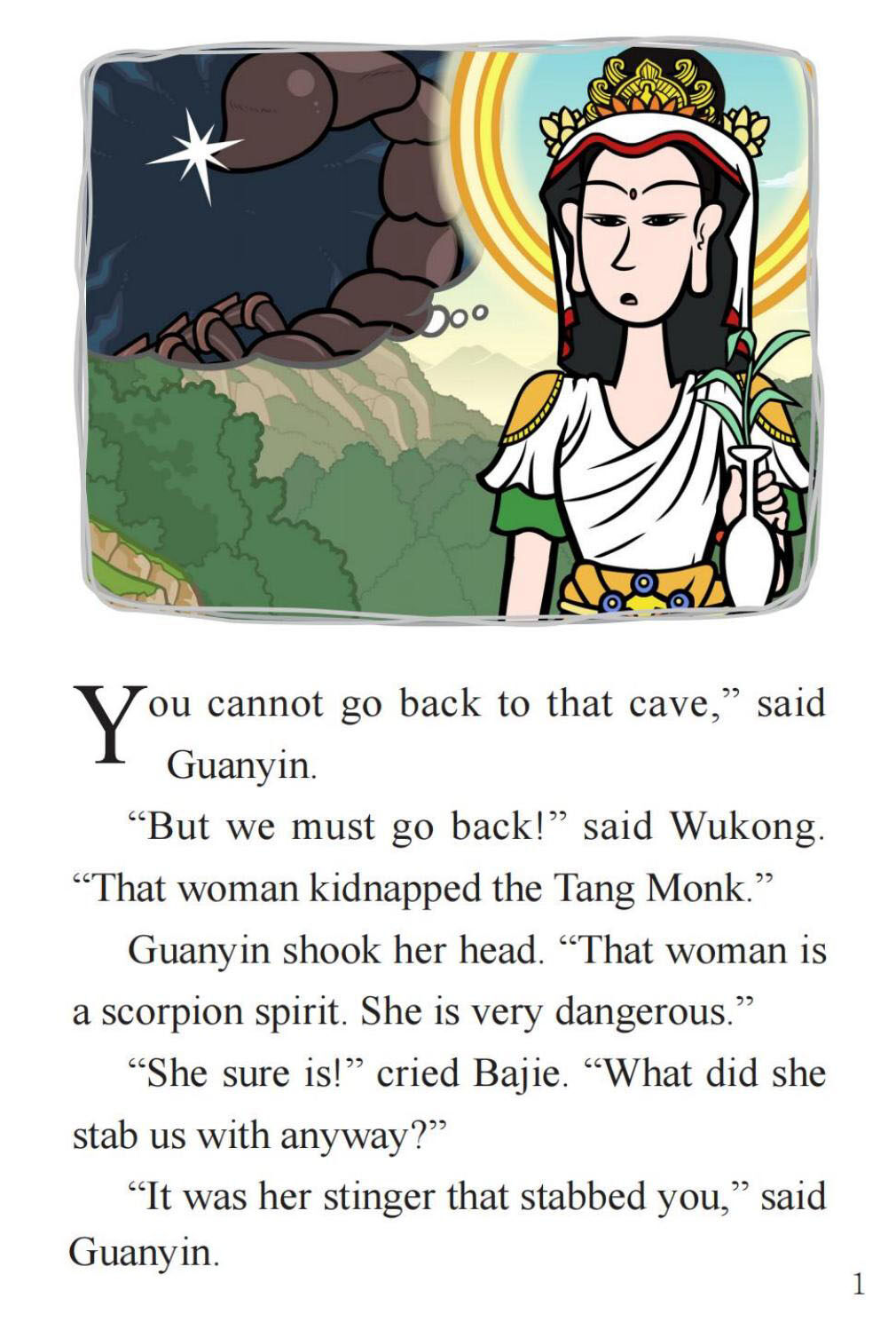 The Star Lord绘本故事第3页