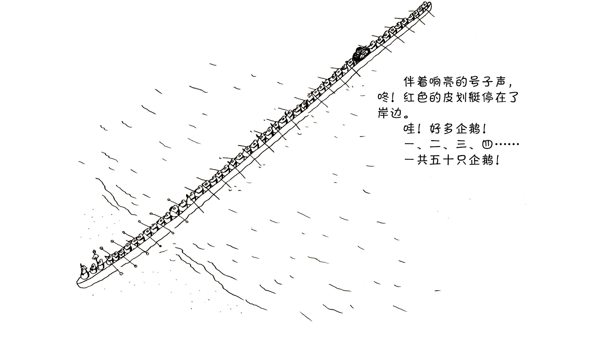 今天是消防队绘本故事第5页