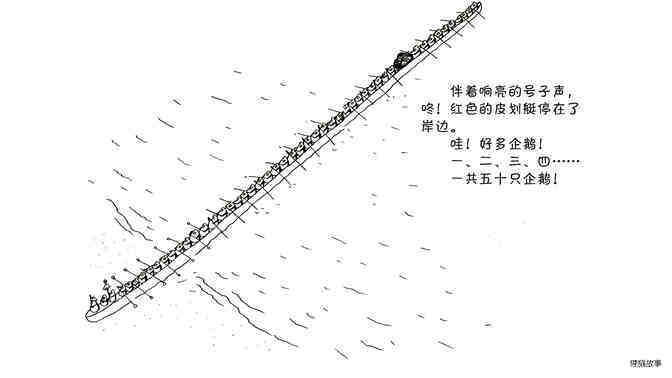 今天是消防队绘本故事第5页