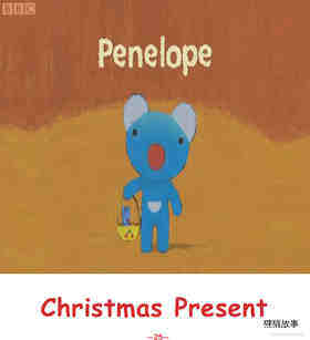 Christmas Present