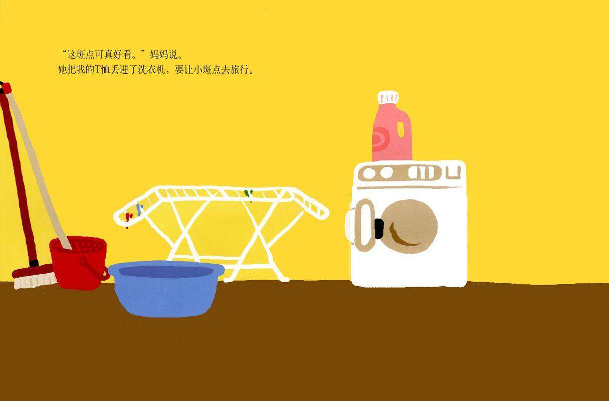 小斑点去哪儿了绘本故事第3页