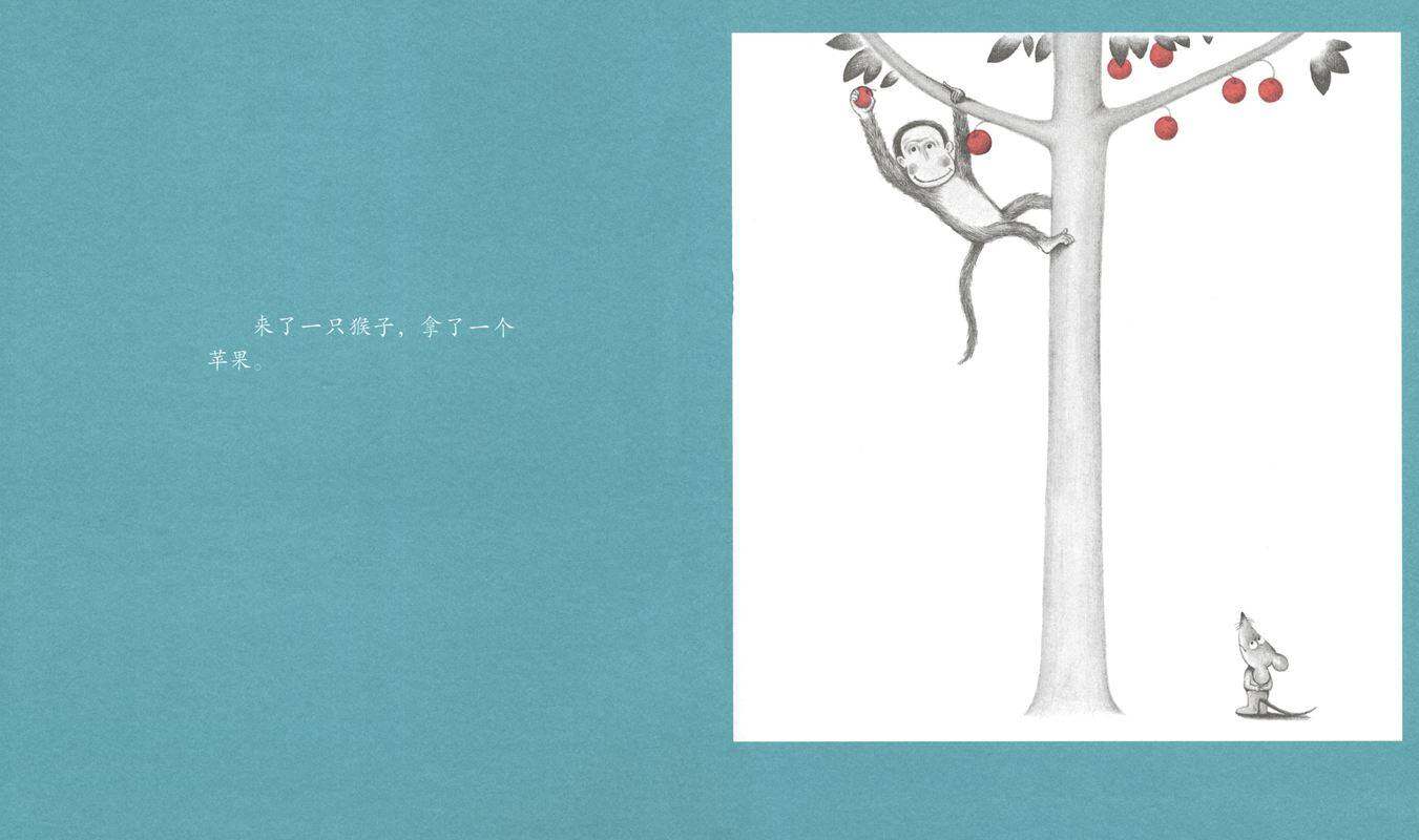 可爱的鼠小弟2—想吃苹果的鼠小弟绘本故事第4页