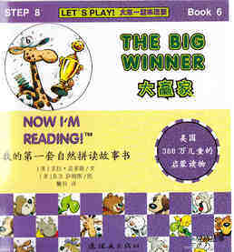 The Big Winner绘本故事第2页