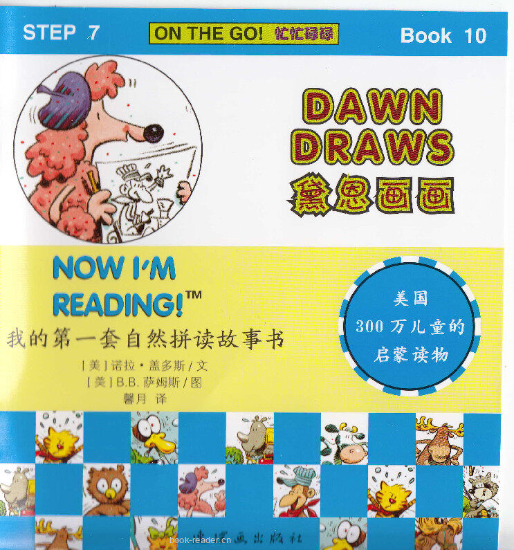 Dawn Draws绘本故事第2页