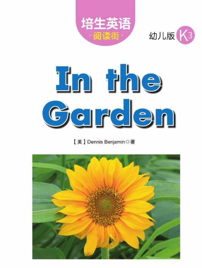 In the Garden绘本故事第2页