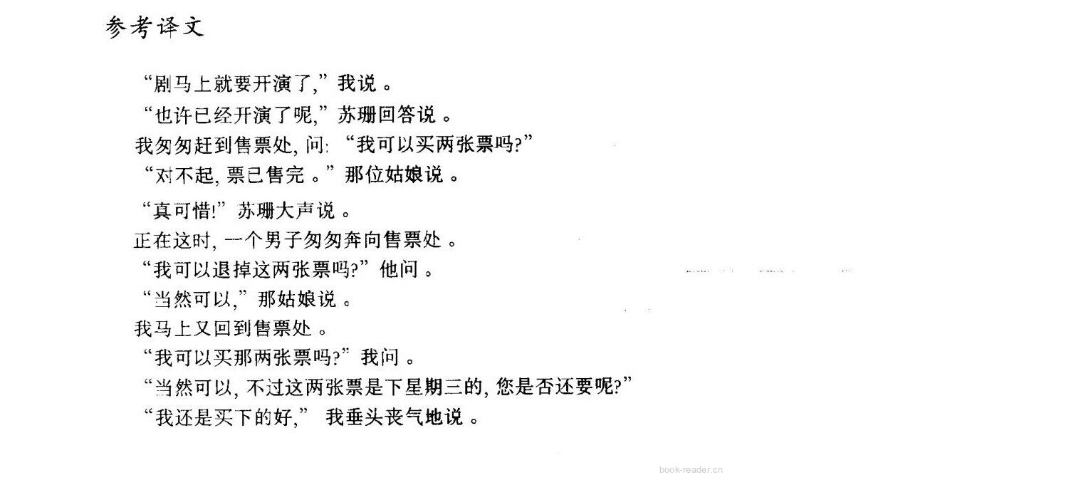 19 Sold out绘本故事第4页