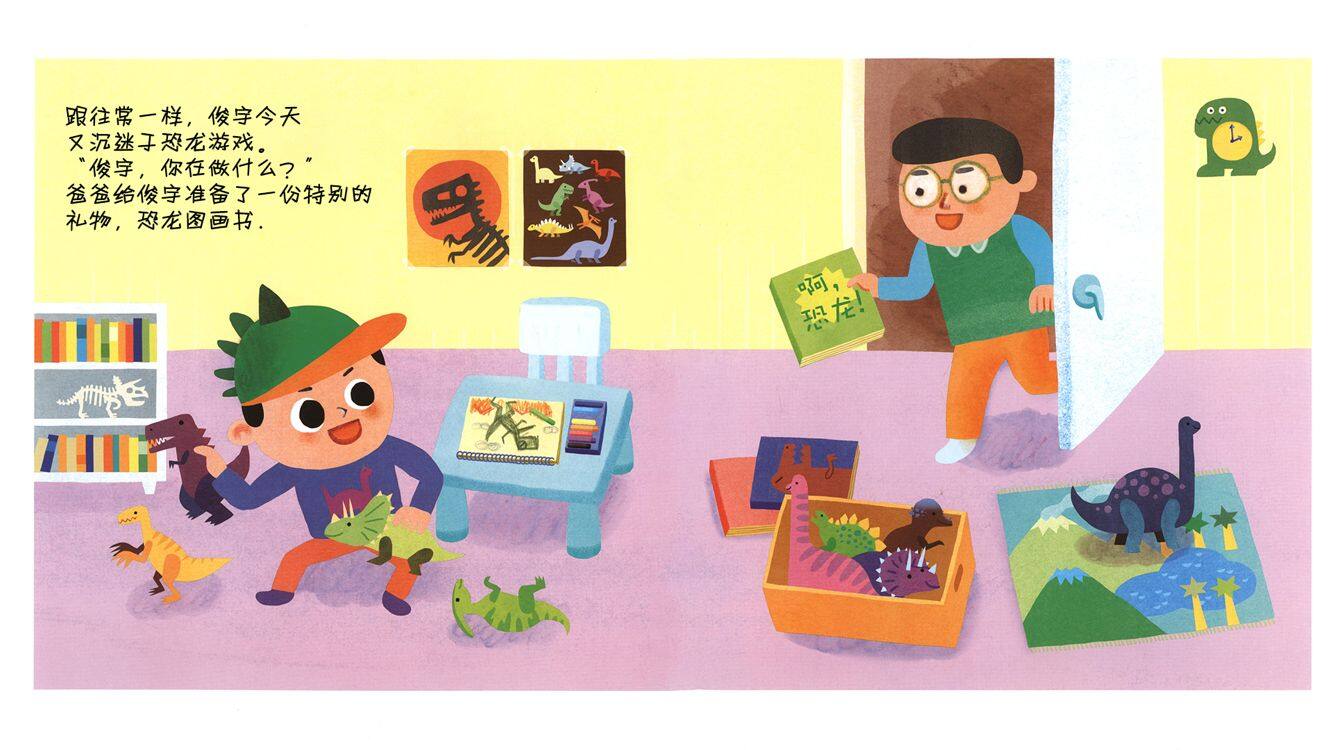 啊，恐龙！绘本故事第4页