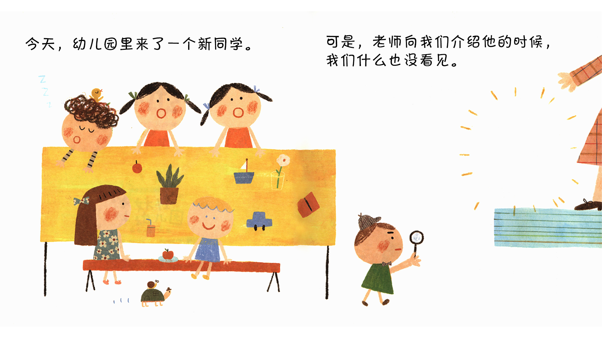 小妖怪上幼儿园绘本故事第3页