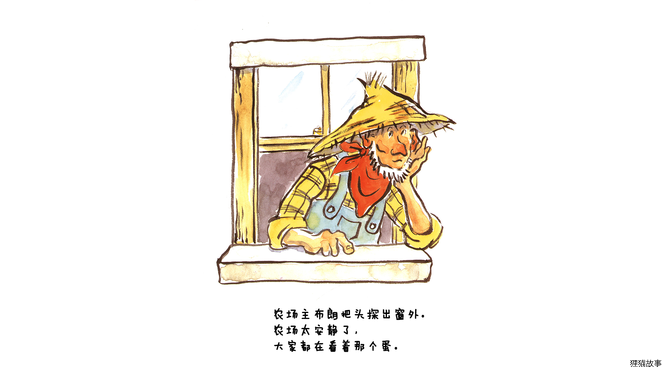 咔嗒，咔嗒，啾！睡不着绘本故事第4页