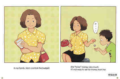 The easy job may not really be easy绘本故事第3页