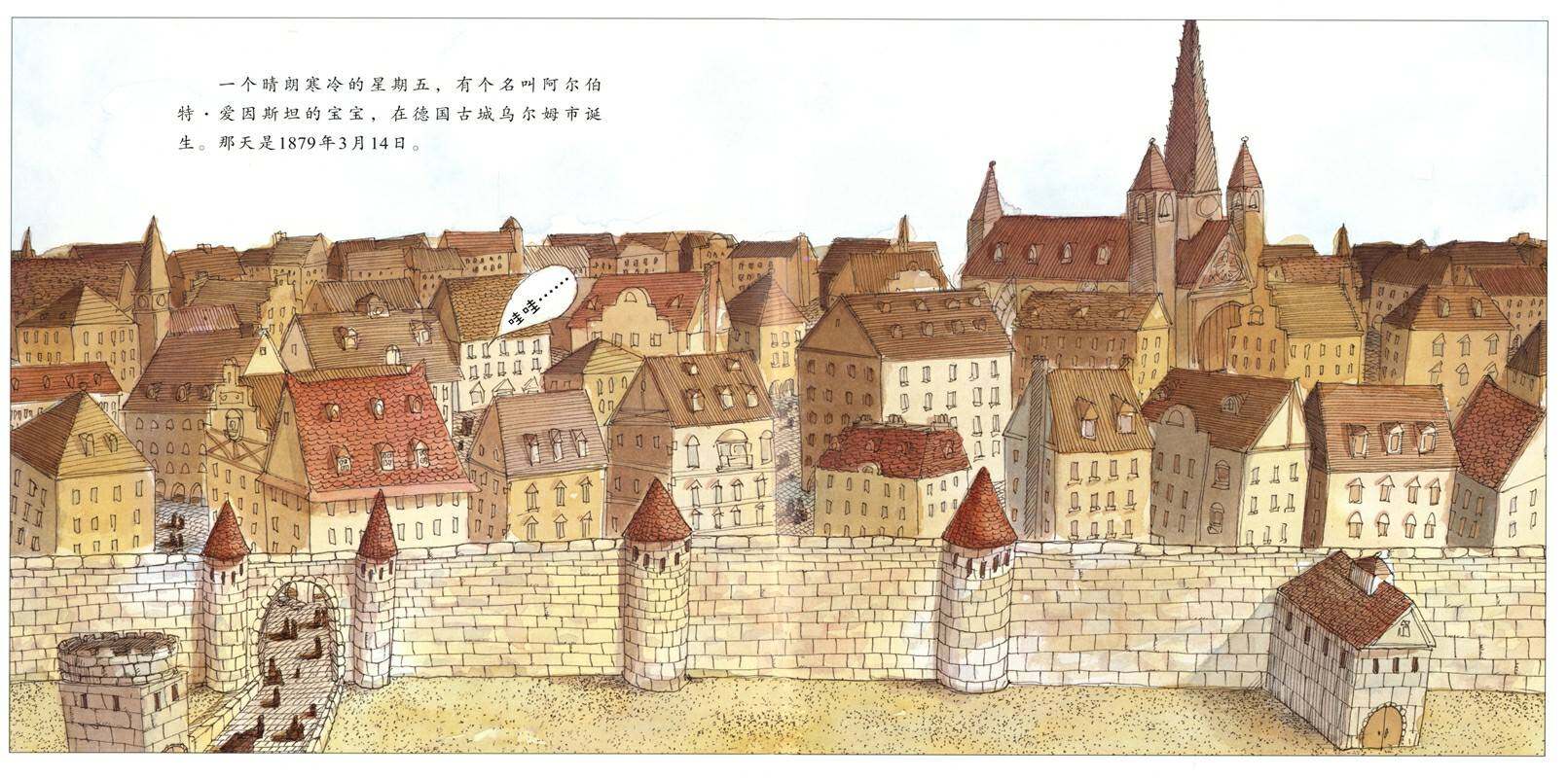 怪男孩绘本故事第2页