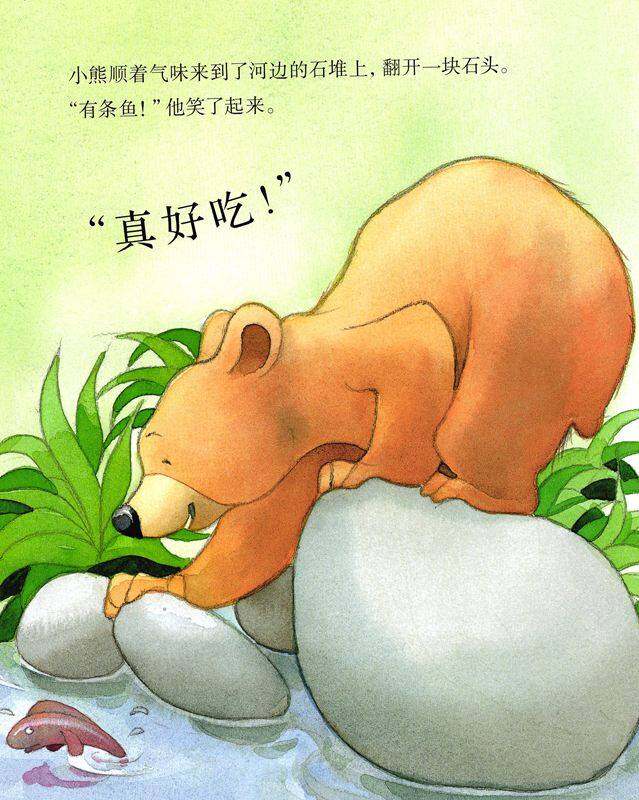 我爱家人：我爱奶奶绘本故事第4页