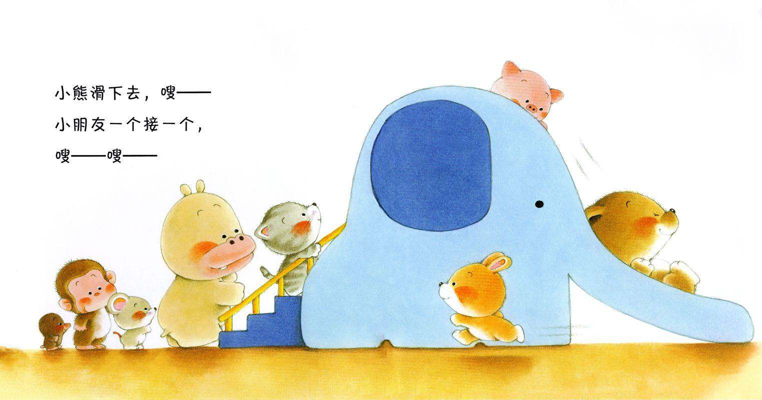 小熊宝宝绘本15册——11排好队一个接一个绘本故事第4页