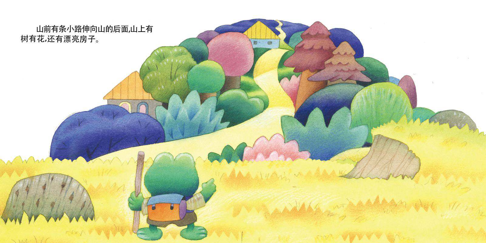 好大的青蛙绘本故事第3页