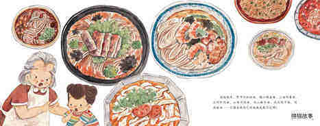 夏至·要吃面绘本故事第4页