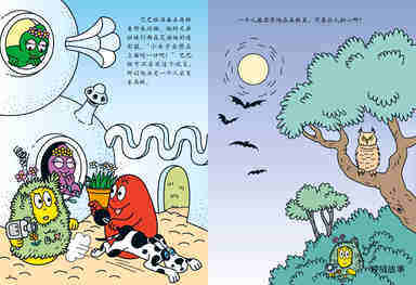 巴巴妈妈救驼鹿绘本故事第4页