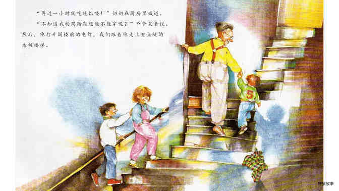 歌舞爷爷绘本故事第5页