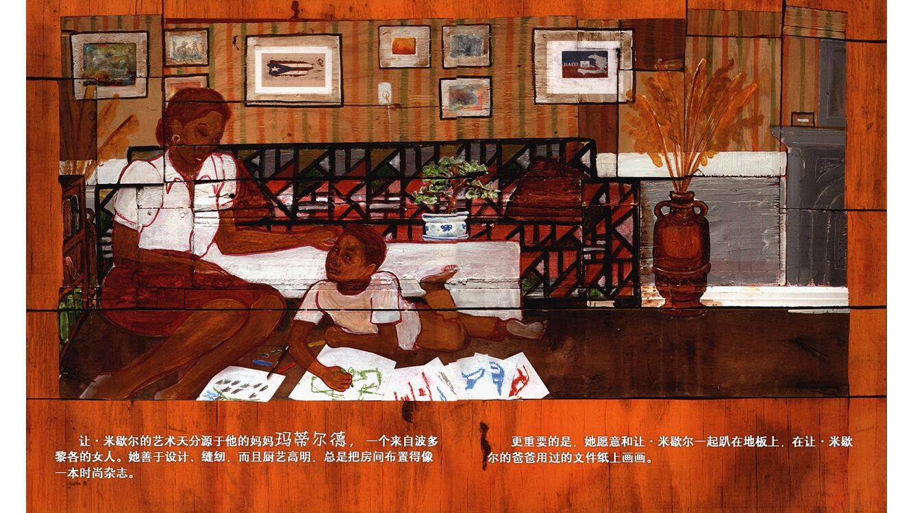 发光的孩子绘本故事第5页