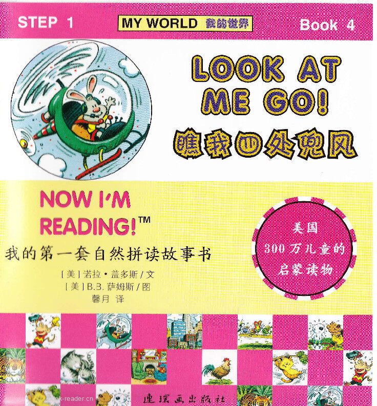 Look At Me Go绘本故事第2页