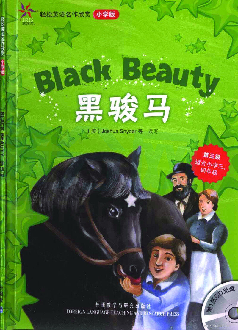 黑骏马 Black Beauty绘本故事第2页