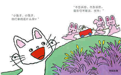 生日快乐！绘本故事第4页