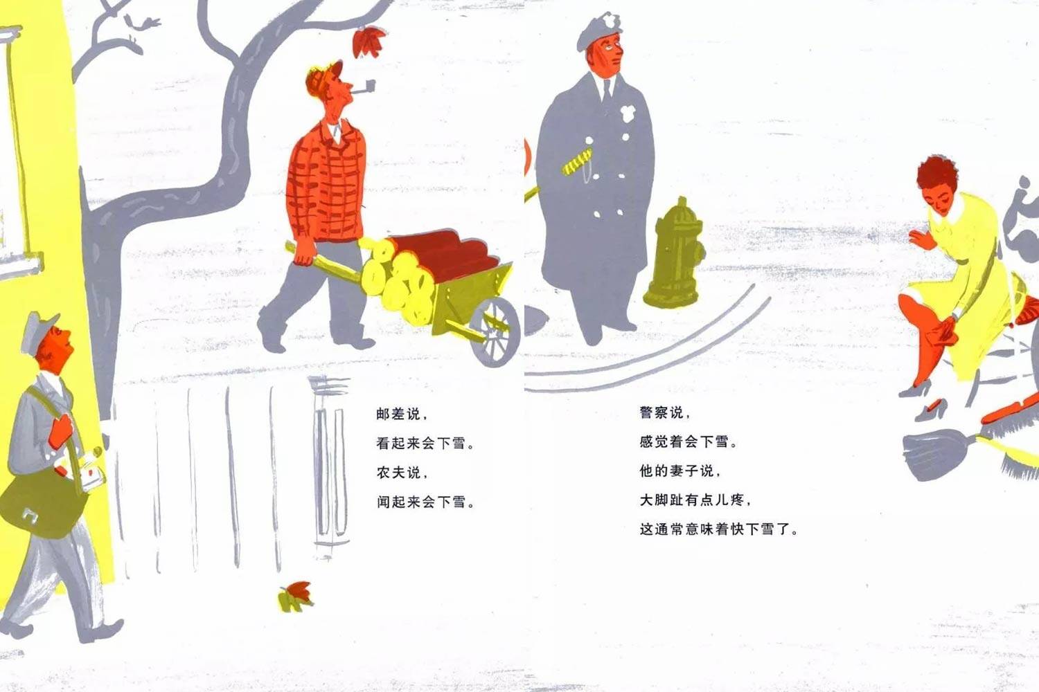 白雪晶晶绘本故事第2页