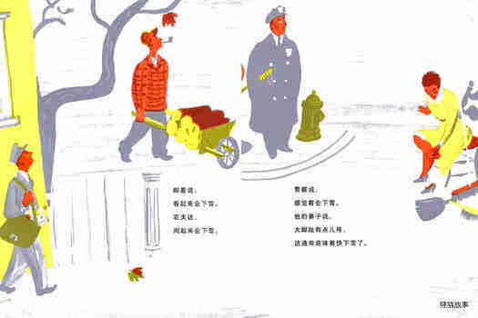 白雪晶晶绘本故事第2页