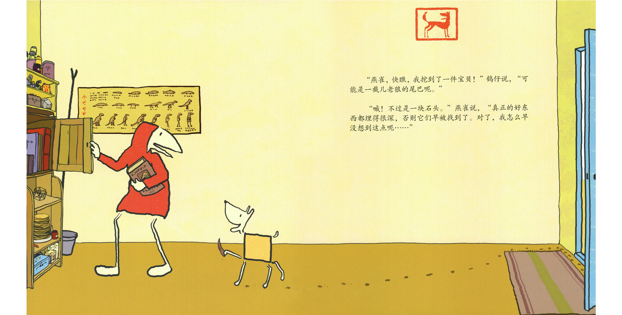 深深的洞绘本故事第4页